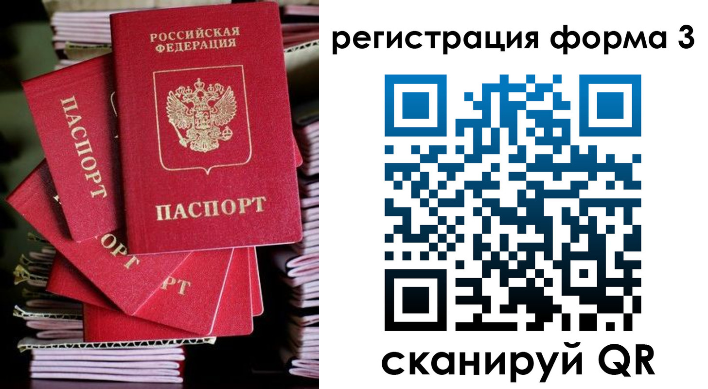 миграционный учет в Печорах