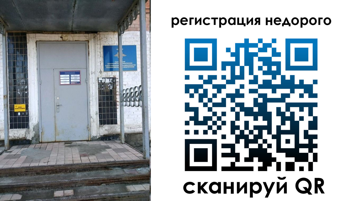 прописка гарантия в Печорах