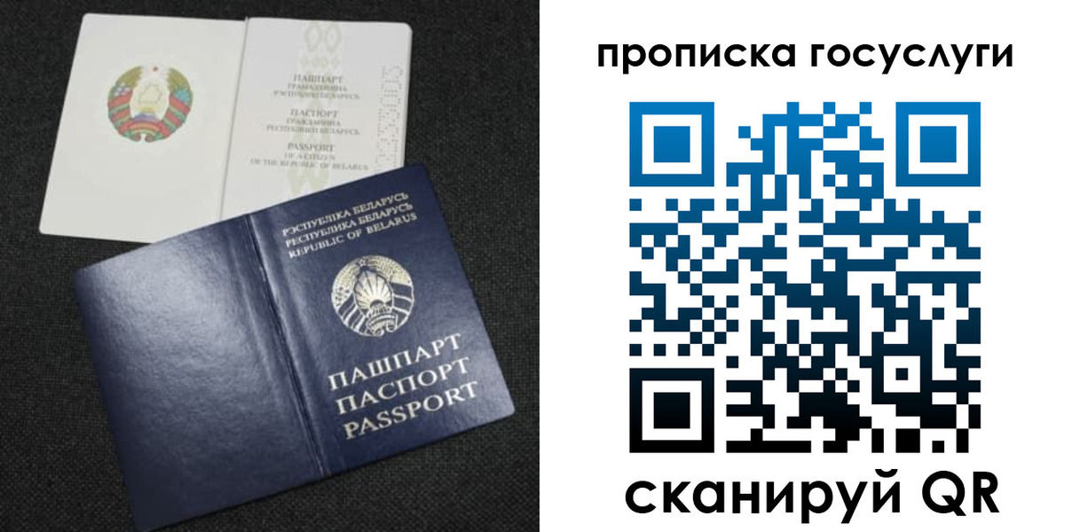 прописка паспорт в Печорах